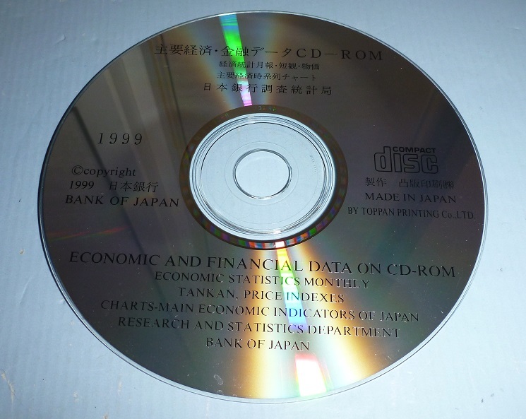 CDR077 CD-ROM 日本銀行調査統計局 主要経済・金融データ1999_画像1
