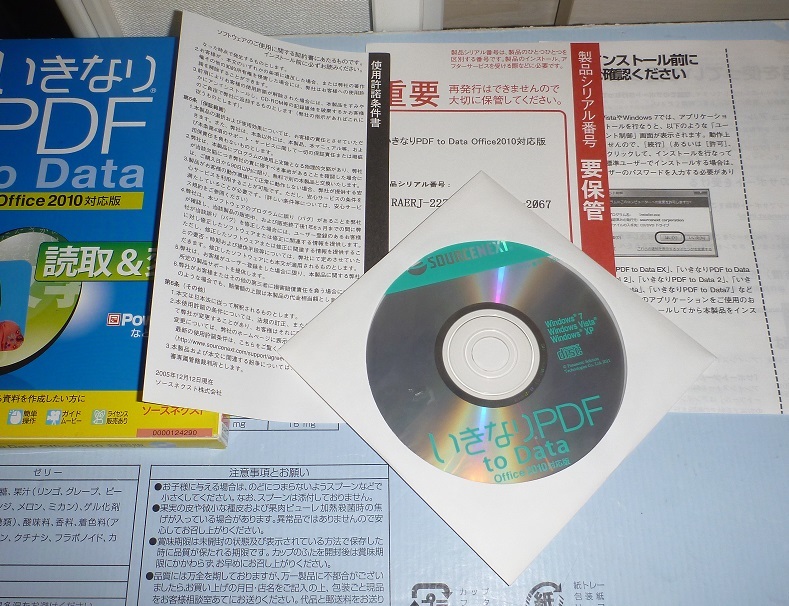 CDR204 CD-ROM SOURCENEXT いきなりPDF to DATA_画像3