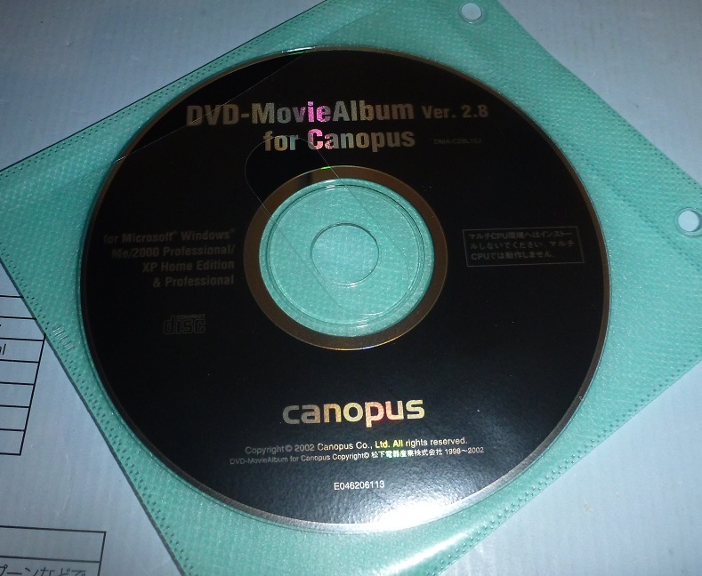 CDR141 CD-ROM CANOPUS DVD-MovieAlbum Ver.2.8
