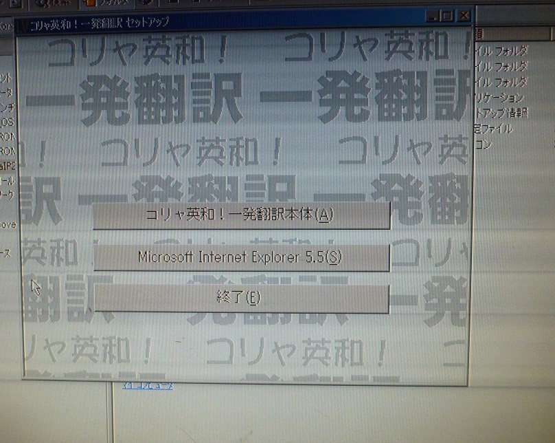 CDR087 CD-ROM コリャ英和！一発翻訳Ver.2