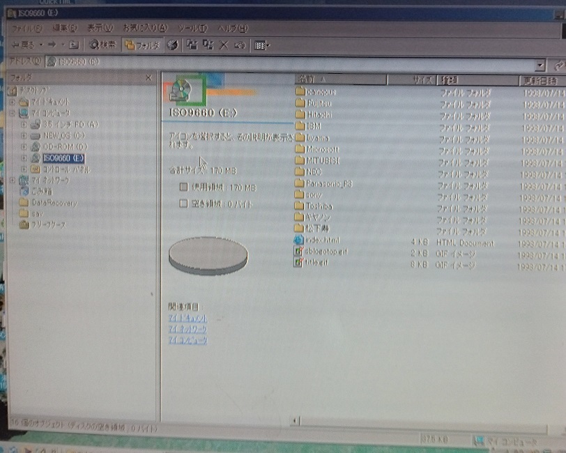 CDR209 CD-ROM SOFTBANK ソフトバンク Windows98 デバイスドライバ集_画像2