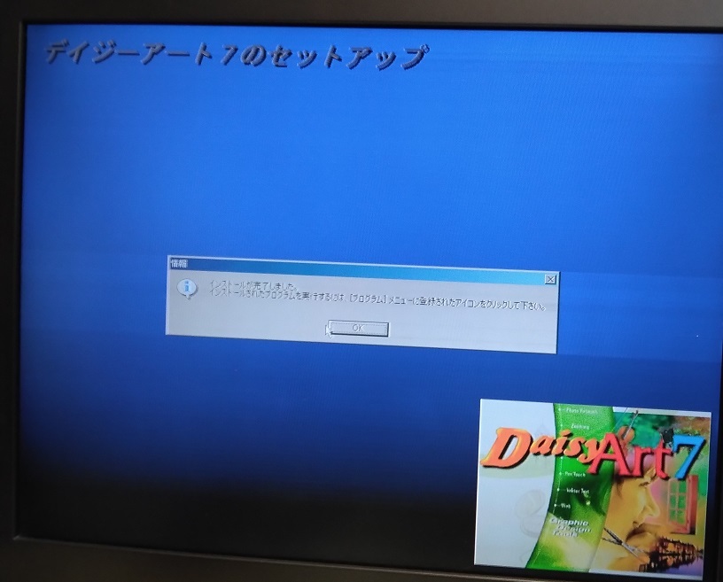 CDR139 CD-ROM デイジーアート７ DaisyArt7 市川ソフトウエアラボラトリー_画像2