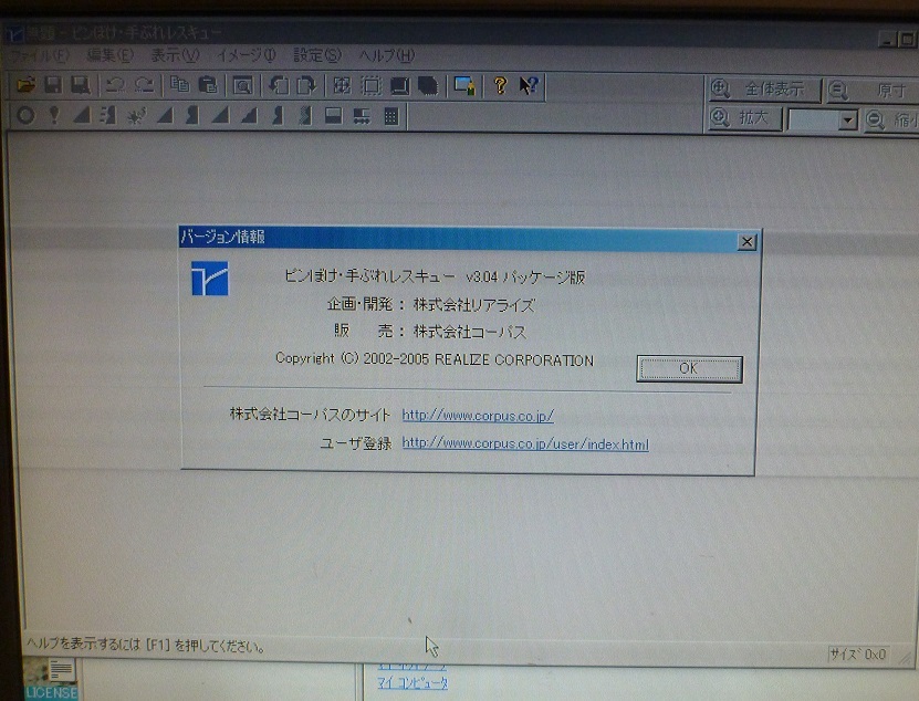 CDR121 CD-ROM ぴんぼけ手ぶれレスキュー Ver.3の画像4