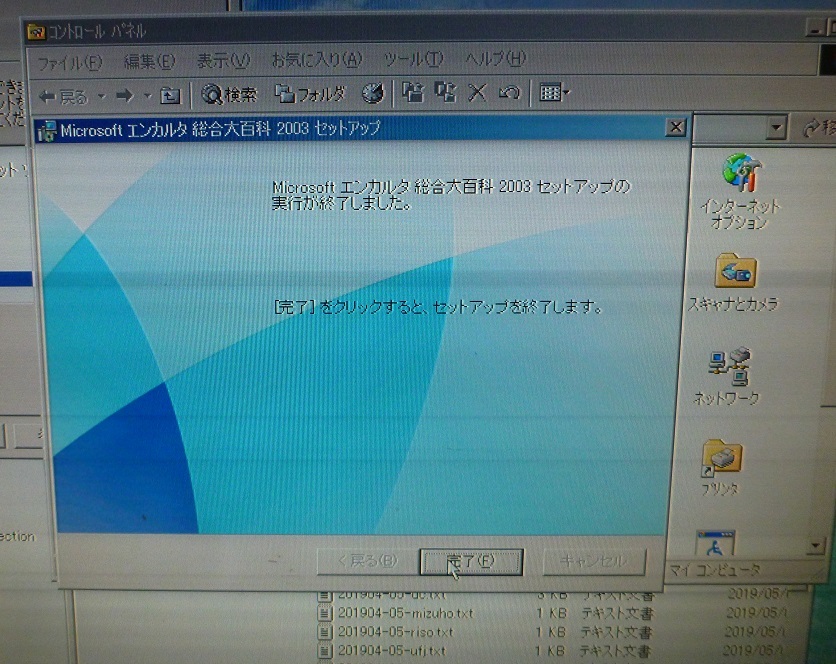 CDR074 CD-ROM Microsoft Encarta 総合大百科2003 _画像4