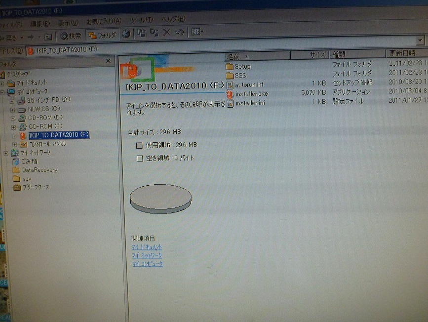 CDR204 CD-ROM SOURCENEXT いきなりPDF to DATA_画像4