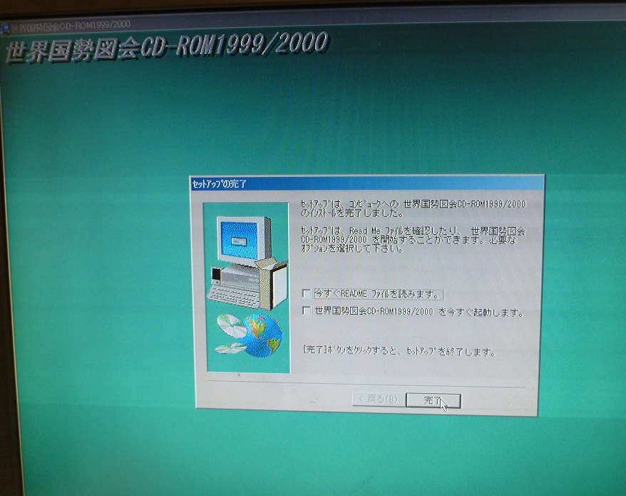 CDR073 CD-ROM 世界国勢図会1999／2000_画像3