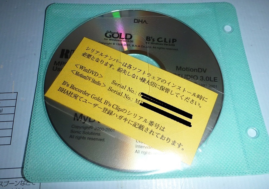 CDR180 CD-ROM RICOH MP5120A 付属品 BHA アプリケ－ション_画像2