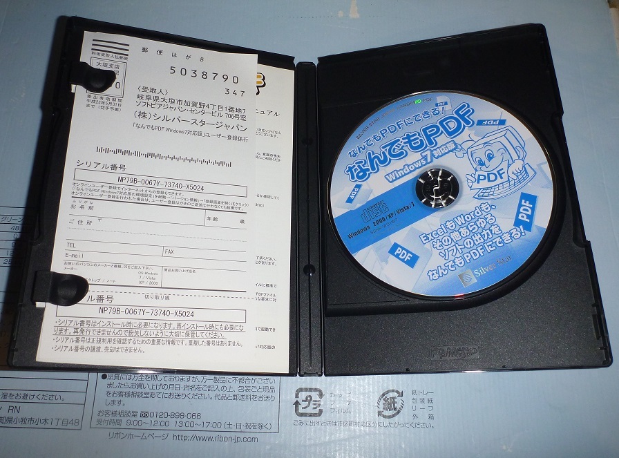 CDR106 CD-ROM なんでもPDF シルバースタージャパンの画像2