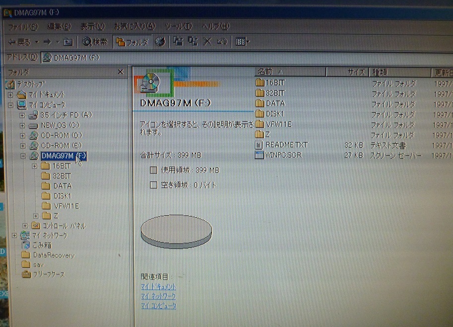 CDR082 CD-ROM ビデオで見るパソコン自作 WinPC付録