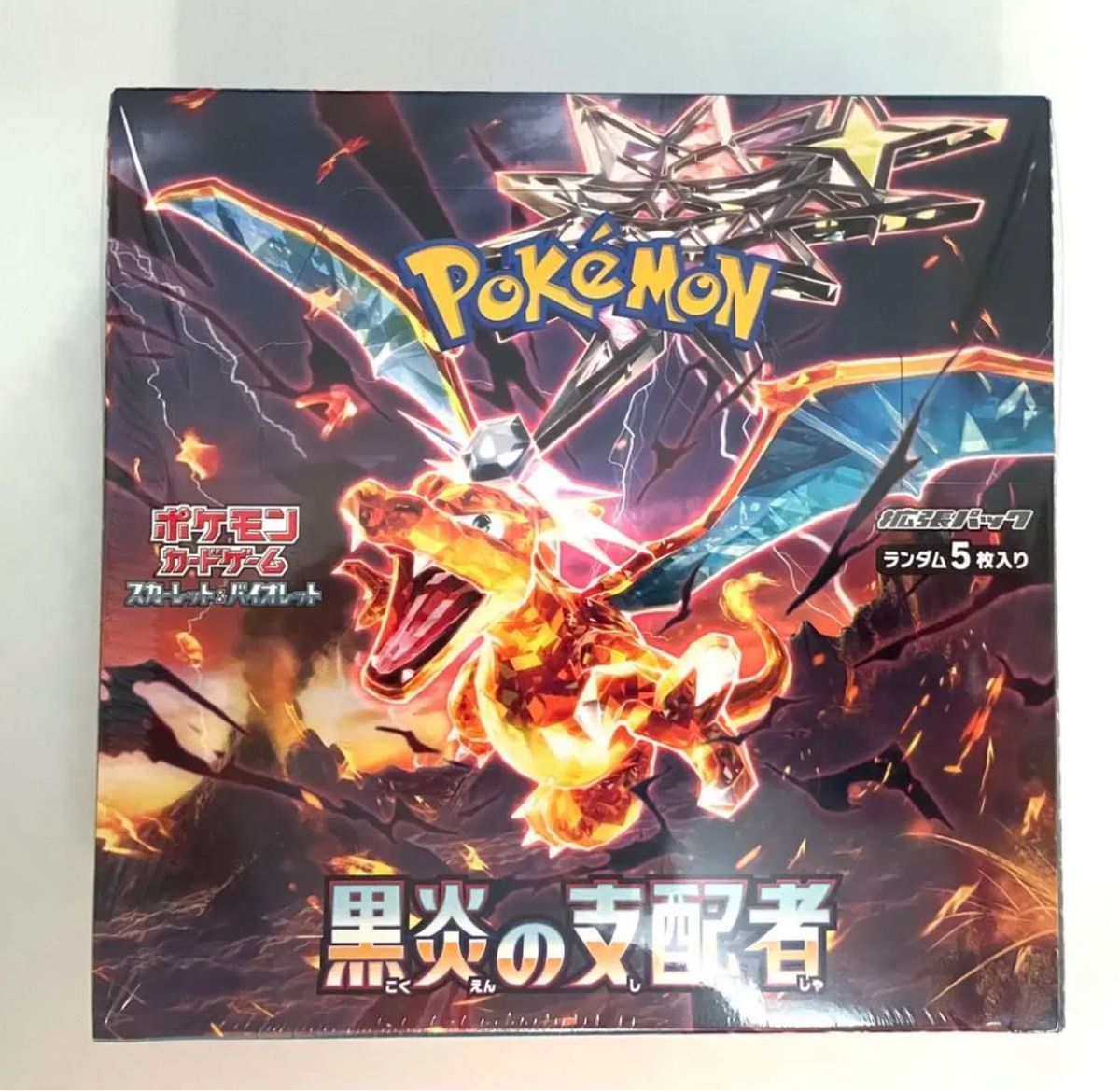 【即買いOK】ポケモンカード　黒炎の支配者　BOX　シュリンク付き　ポケモンセンターオンライン購入