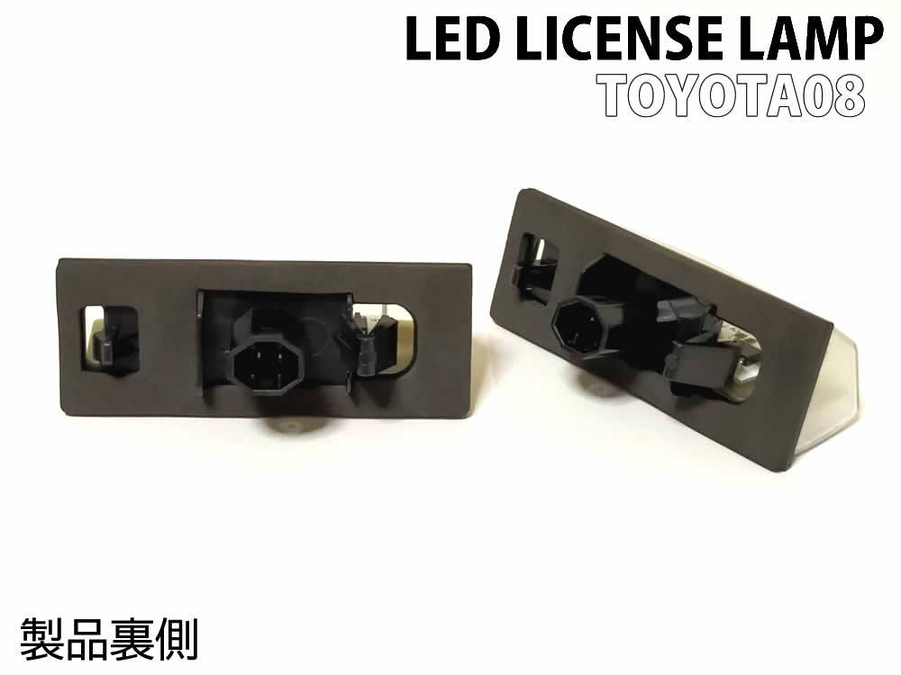 送料込 トヨタ 08 LED ライセンスランプ ナンバー灯 純正 交換式 プリウスα 40系 ZVW40 ZVW41 C-HR ZYX10 NGX10 CT200h 10系 ZWA10 GR G's_画像4