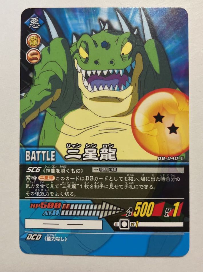 Yahoo!オークション - ドラゴンボールZ 爆烈インパクト データ Yahoo!オークション - ドラゴンボールZ 爆烈インパクト データ