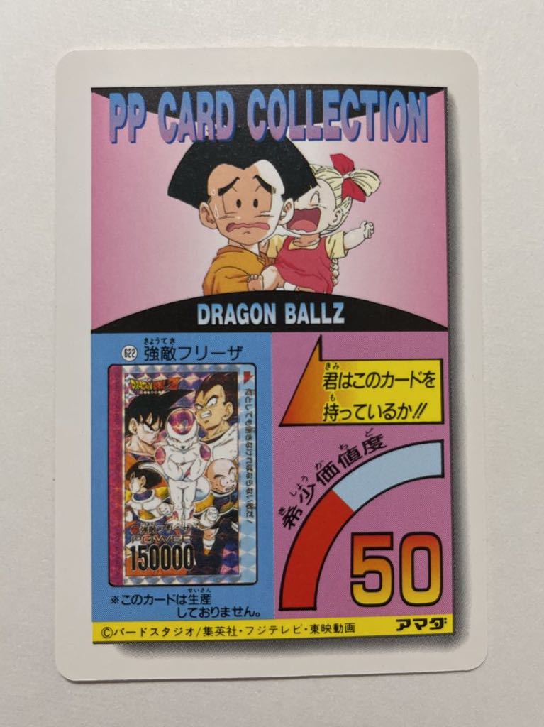 ドラゴンボールZ PPカードダスアマダ第23弾1016 人造人間18号 ドラゴンボールZ PPカードダスアマダ第23弾1016 人造人間18号