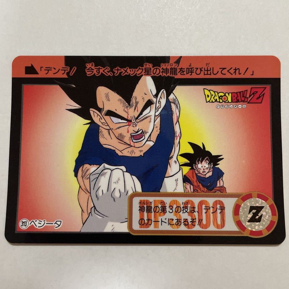 Yahoo!オークション - ドラゴンボールZカードダス 本弾 第24弾 Yahoo!オークション - ドラゴンボールZカードダス 本弾 第24弾