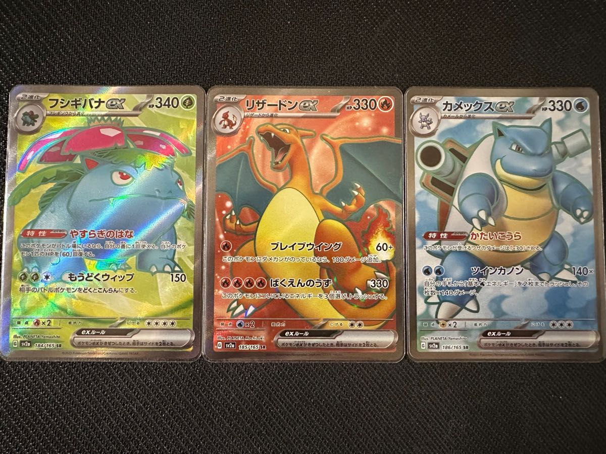 ポケカ 御三家 SR 3枚セット|Yahoo!フリマ(旧PayPayフリマ) ポケカ 御三家 SR 3枚セット|Yahoo!フリマ(旧PayPayフリマ)