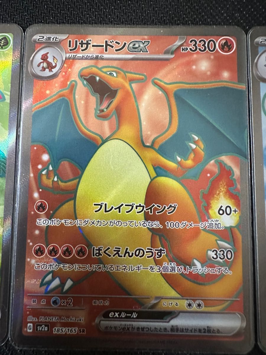 ポケカ 御三家 SR 3枚セット|Yahoo!フリマ(旧PayPayフリマ) ポケカ 御三家 SR 3枚セット|Yahoo!フリマ(旧PayPayフリマ)