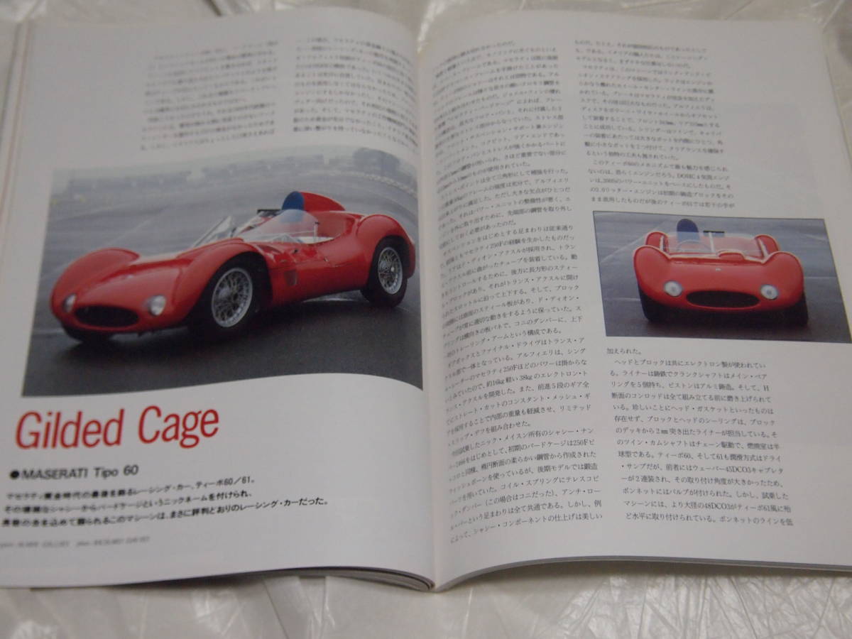 スーパーカークラシックス　no.6　LOLA T70Mk3/フェラーリ 315S/ジャガーE-TYPE/コブラ/マセラッティ/ポルシェ_画像5