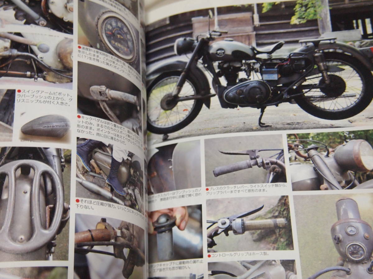 別冊オールドタイマー NO.6　2013 SUMMER　ポインターエース56PA　モーターサイクルクラシック_画像2