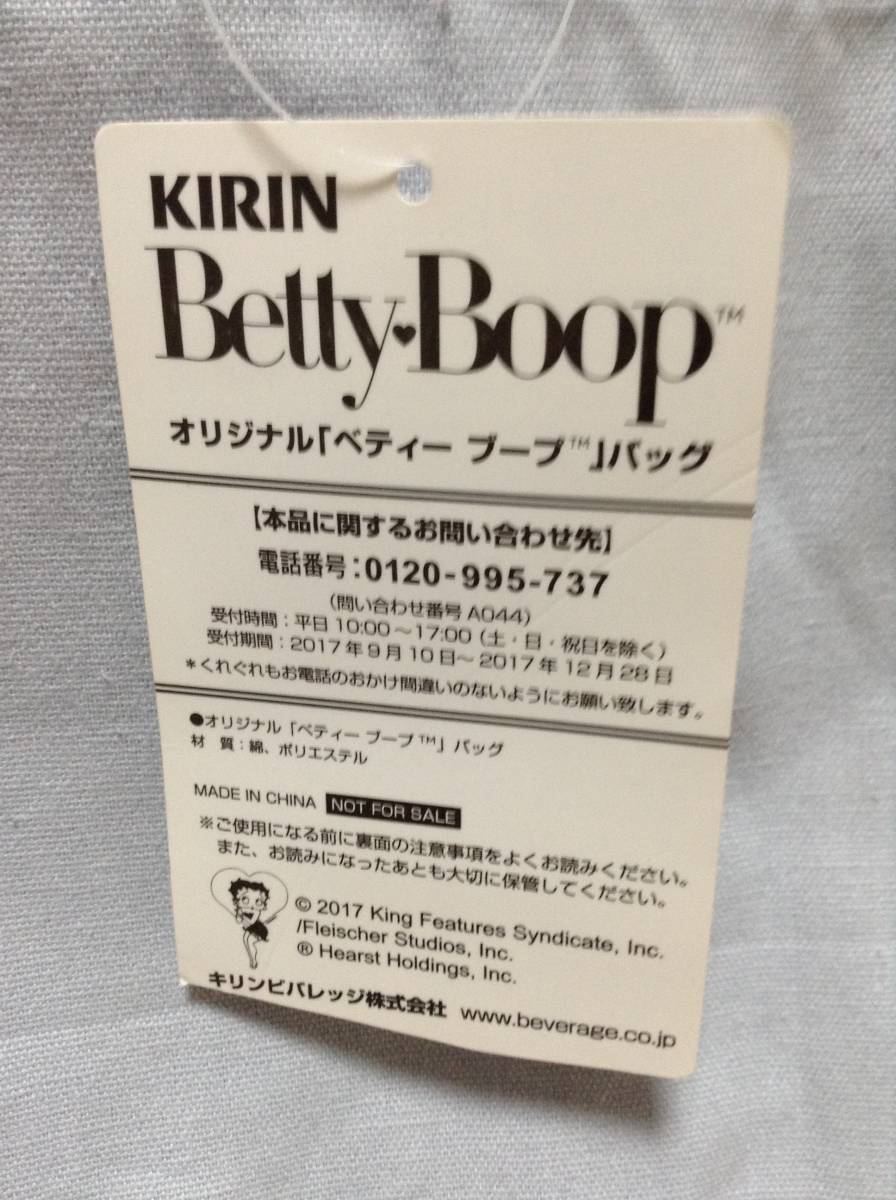 ★非売品★オリジナル ベティー ブープ バッグ ランチバッグ/弁当袋 Betty Boop 【KIRIN/キリン】_画像5