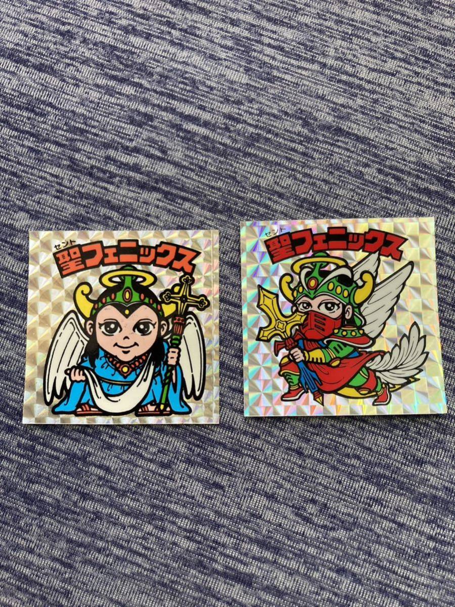 4弾 ビックリマン 聖フェニックス 幼少 武装 2枚セット アイス版 1円