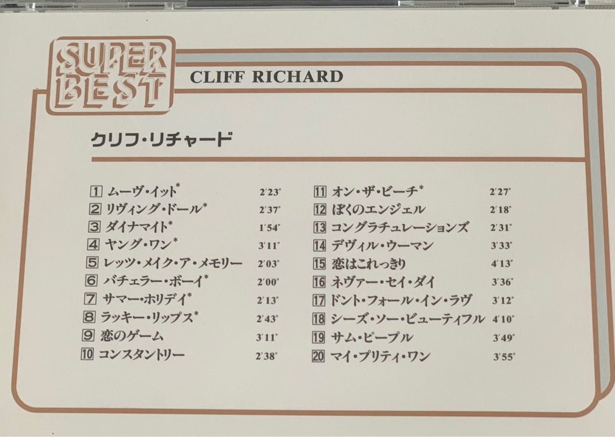 クリフリチャード　CLIFF RICHARDスペシャルベストCD