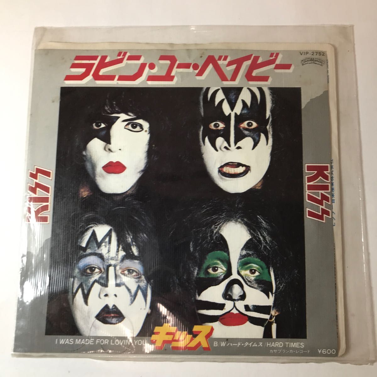 kiss キッス ラビン・ユー・ベイビー  ７インチEPレコード