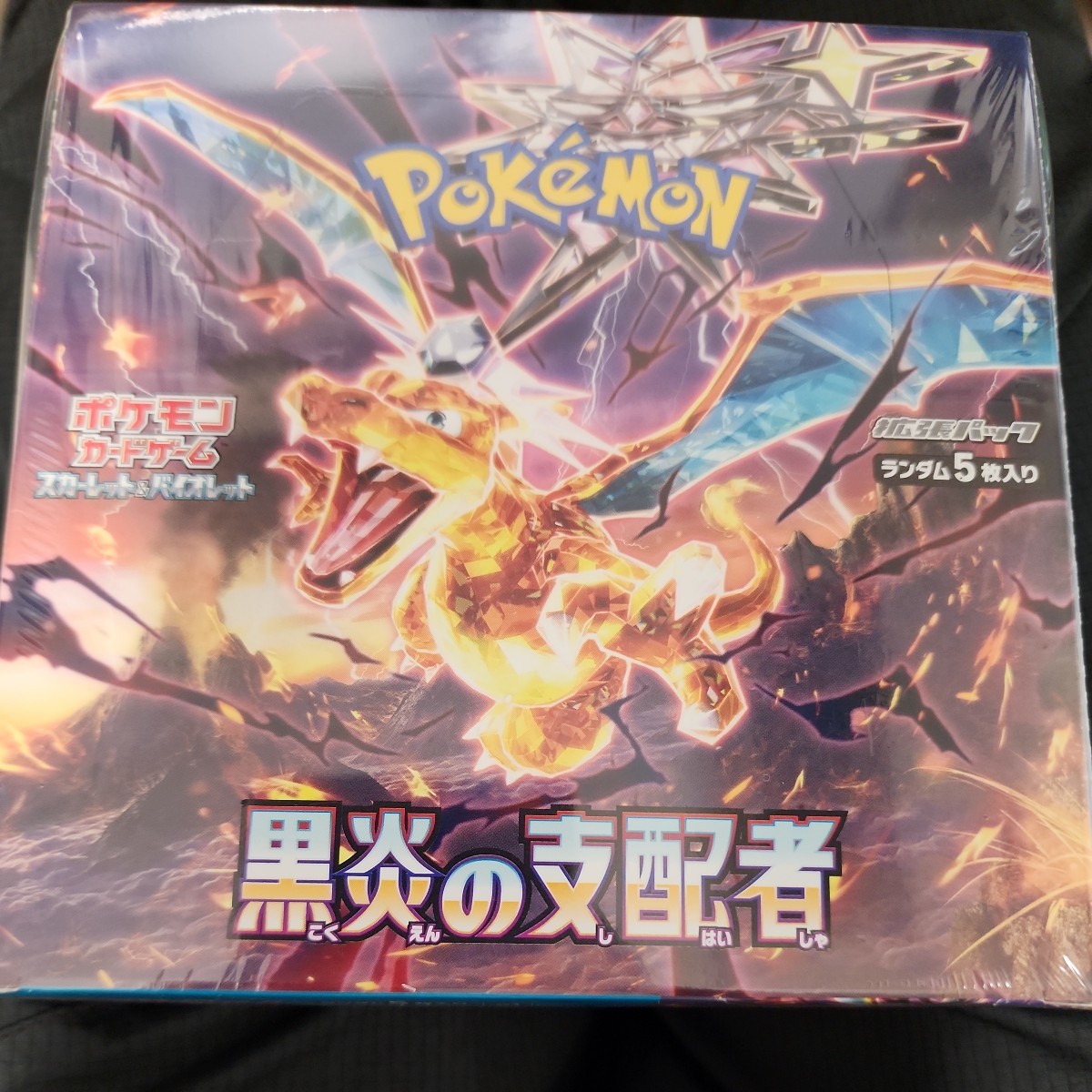 ポケモンカード　スカーレット&バイオレット　拡張パック黒炎の支配者　 box　シュリンク付き