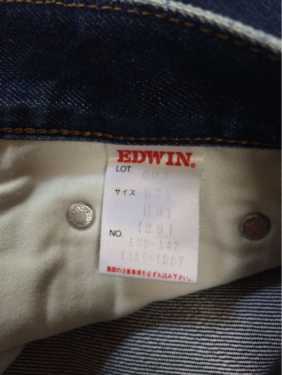 EDWIN 603 デニム　美品