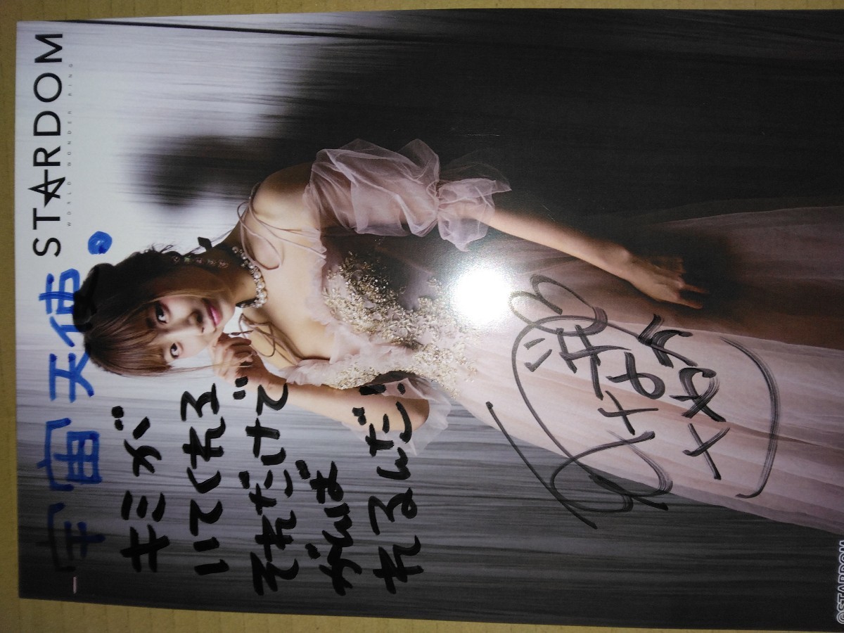  woman Professional Wrestling Star dam selling on the market eel Saya ka with autograph portrait 