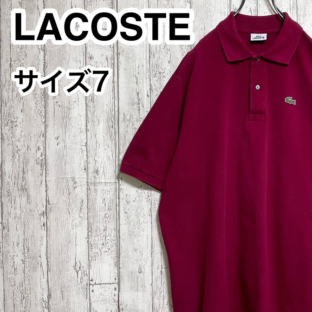 スーパーセール期間限定 【人気カラー】LACOSTE ラコステ 23-156 ワニ