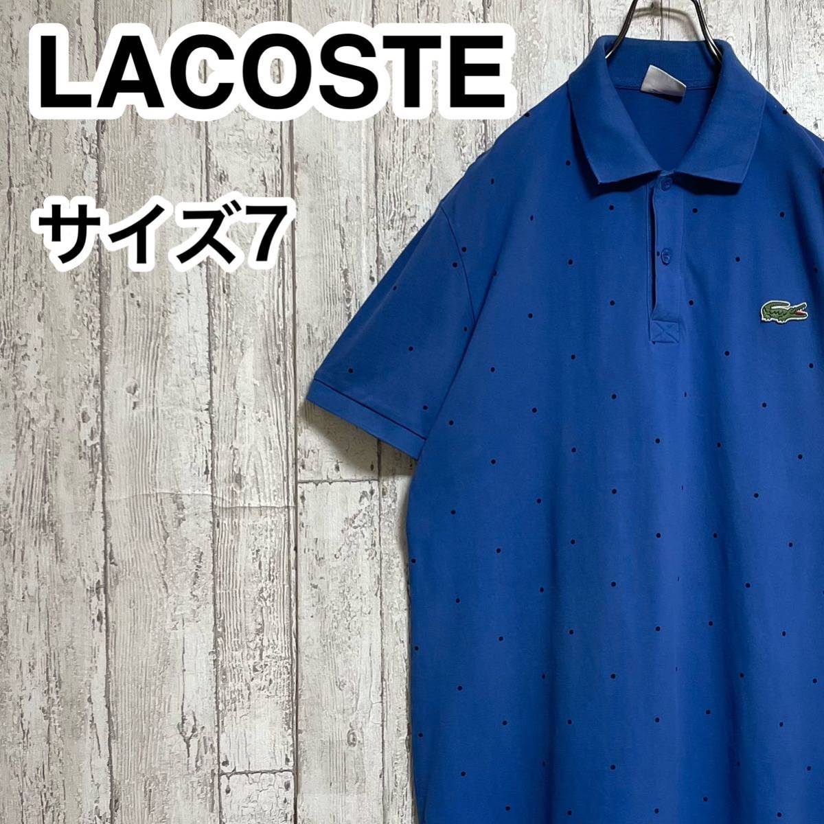高評価即納 LACOSTE ラコステ ポロシャツ デカワニ ビッグサイズ 90s