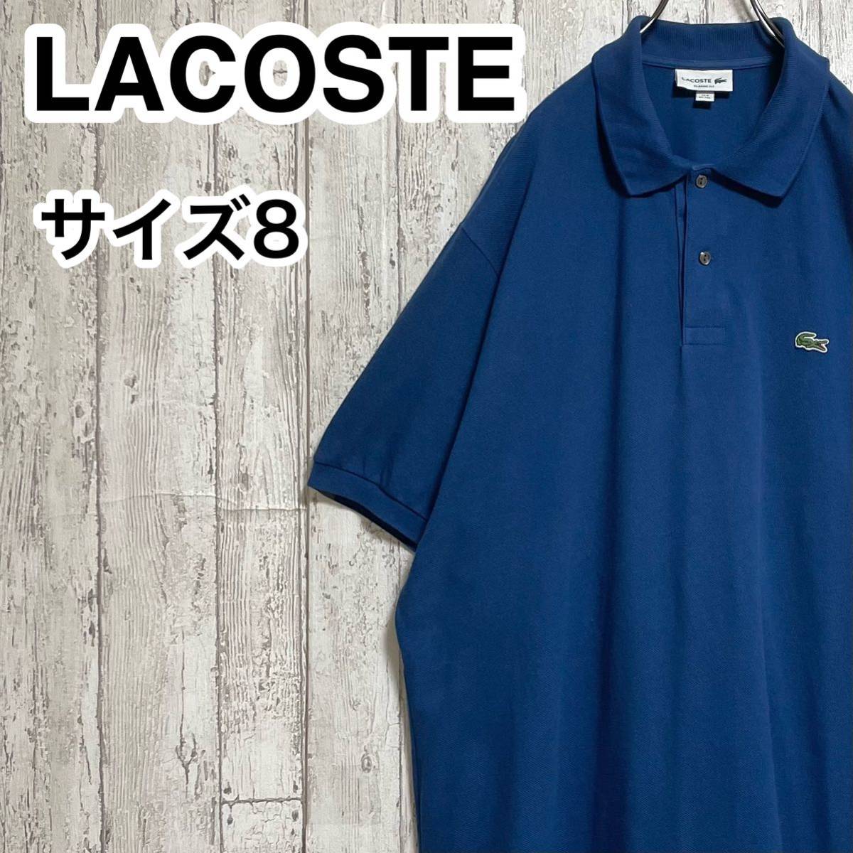 人気アイテム】LACOSTE ラコステ 半袖 ポロシャツ ビッグサイズ サイズ