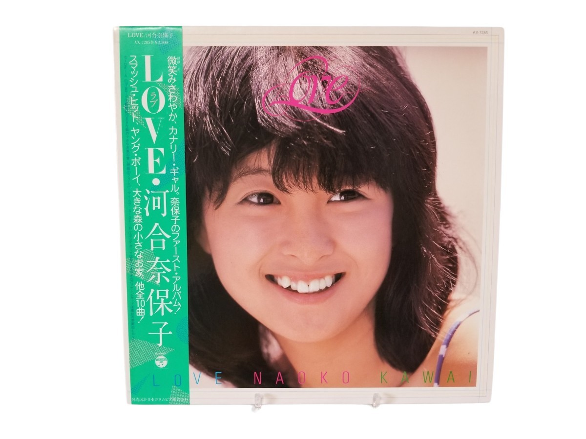 中古LP/河合奈保子/Love (1980年・AX-7285)/帯付き_画像1