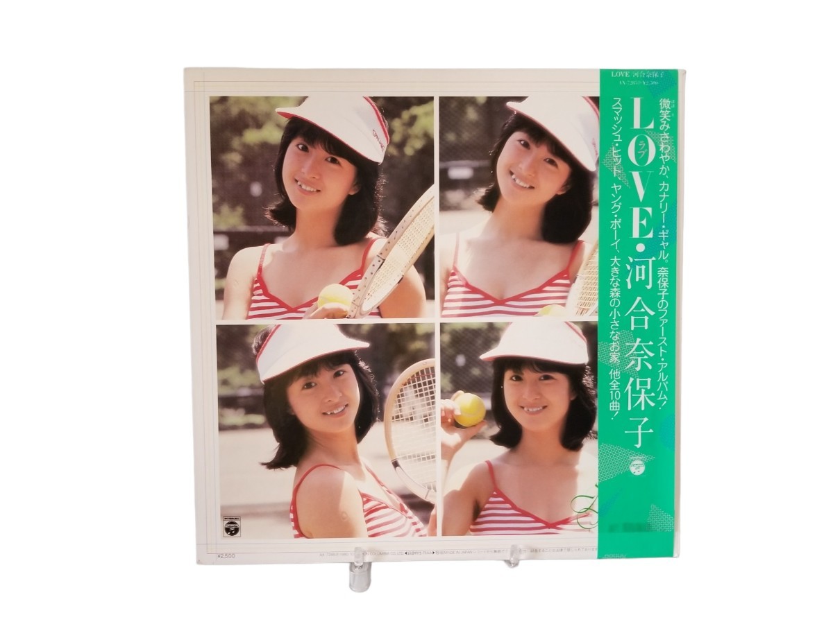 中古LP/河合奈保子/Love (1980年・AX-7285)/帯付き_画像2