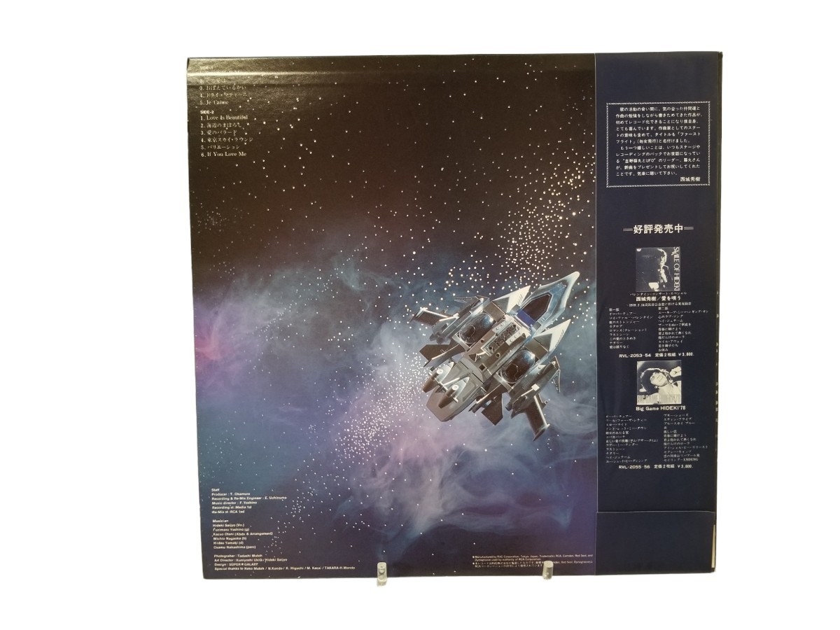 中古LP/西城秀樹/FIRST FLIGHT/ファーストフライト/ピンナップ付き/帯付き_画像2