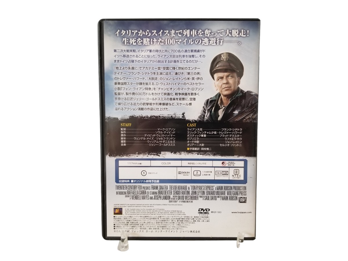 中古DVD 洋画 脱走特急 主演：フランク・シナトラ 国内販売品 セル_画像2