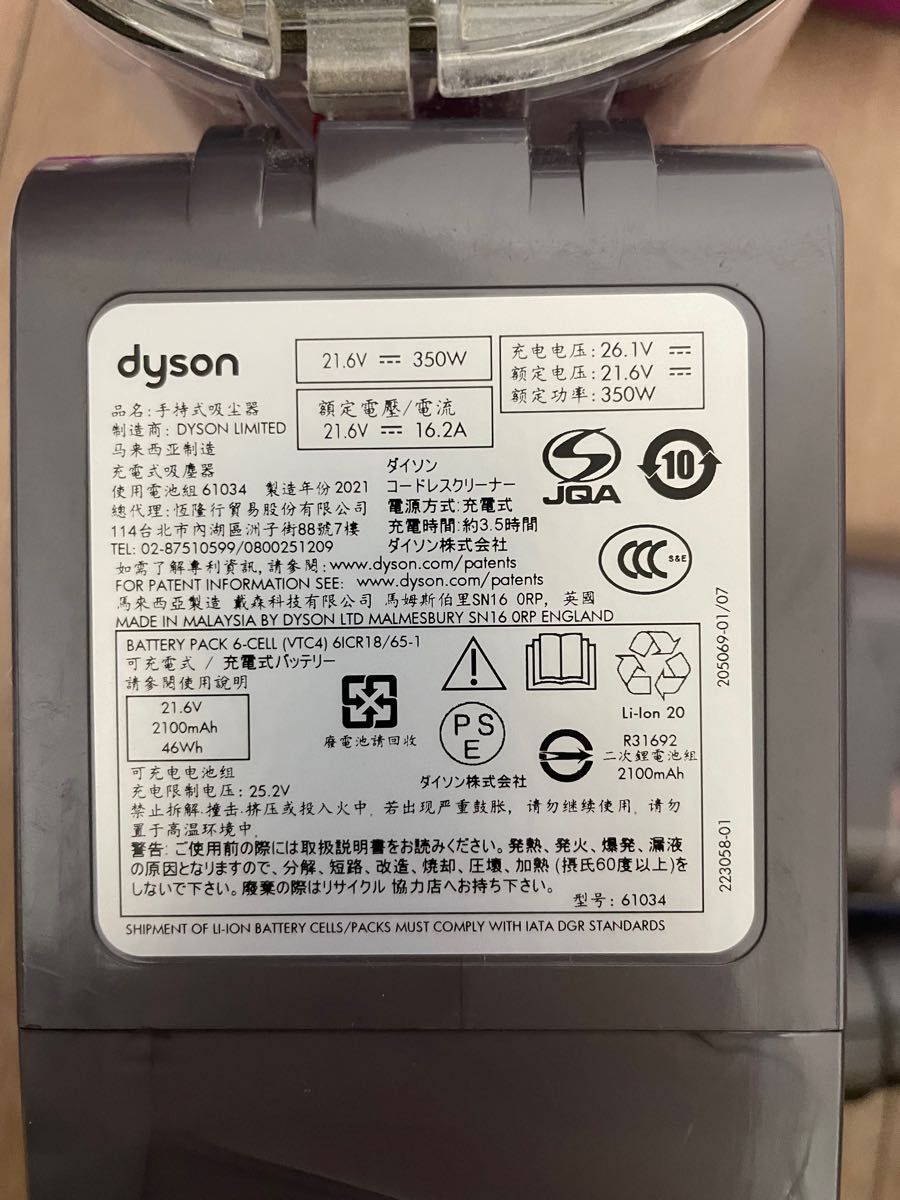 dyson v6 SV07 Cord-Free Pro 本体 完動品｜PayPayフリマ