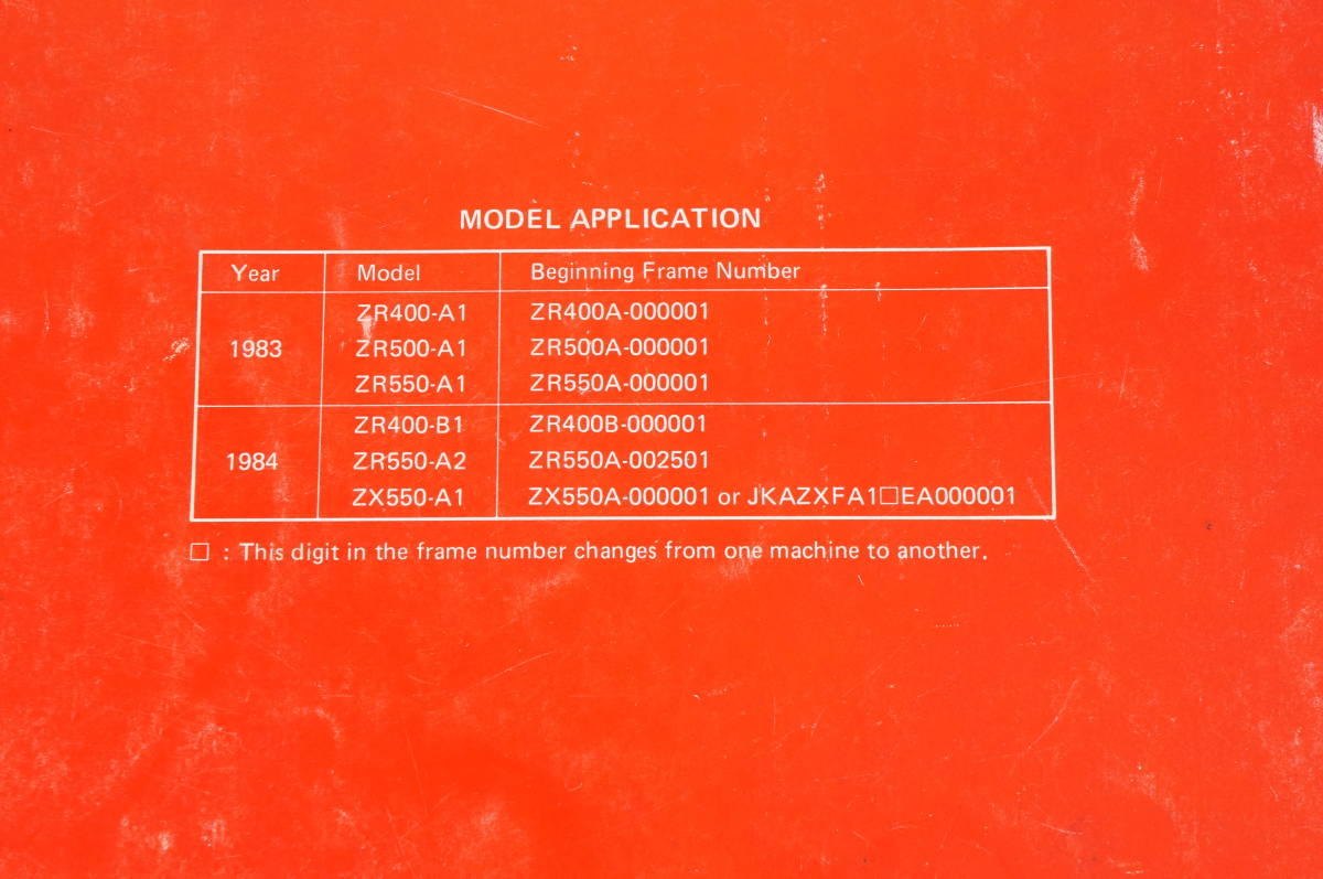 【1983-84年/1-3日発送/送料無料】Kawasaki Z400F Z500 F Z550 F GPZ550 サービスマニュアル 整備書 カワサキ K35_117_画像5