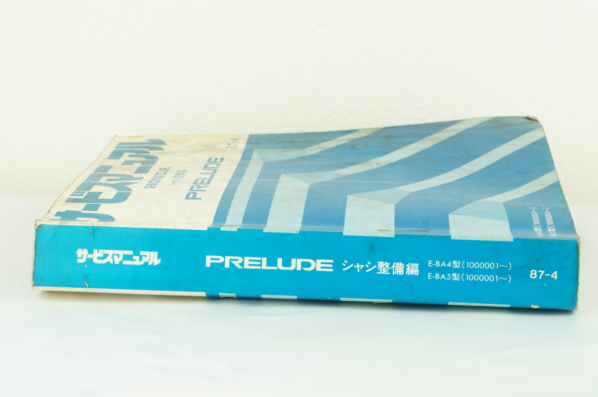 Honda PRELUDE / Prelude BA4 BA5 service manual chassis maintenance compilation 87-4 K237_52