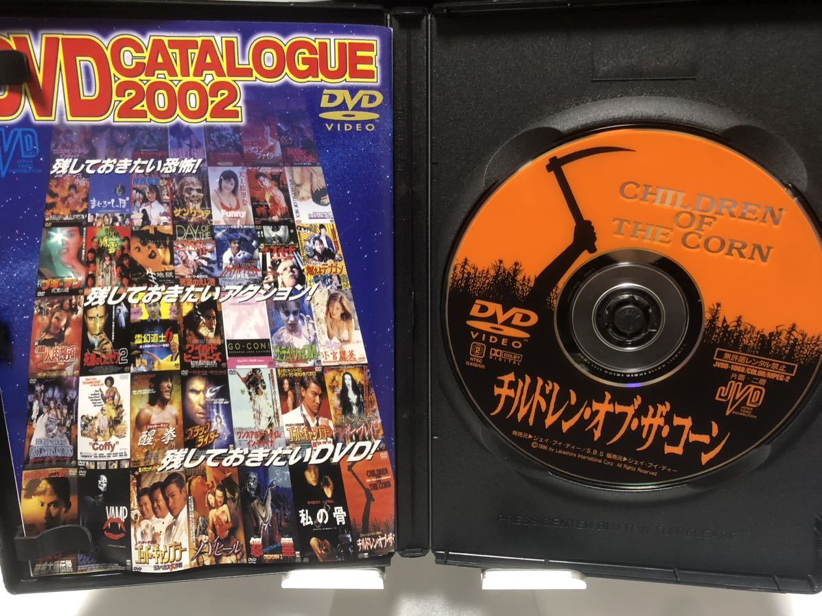 チルドレン・オブ・ザ・コーン~トウモロコシ畑の子供たち('84米)DVD
