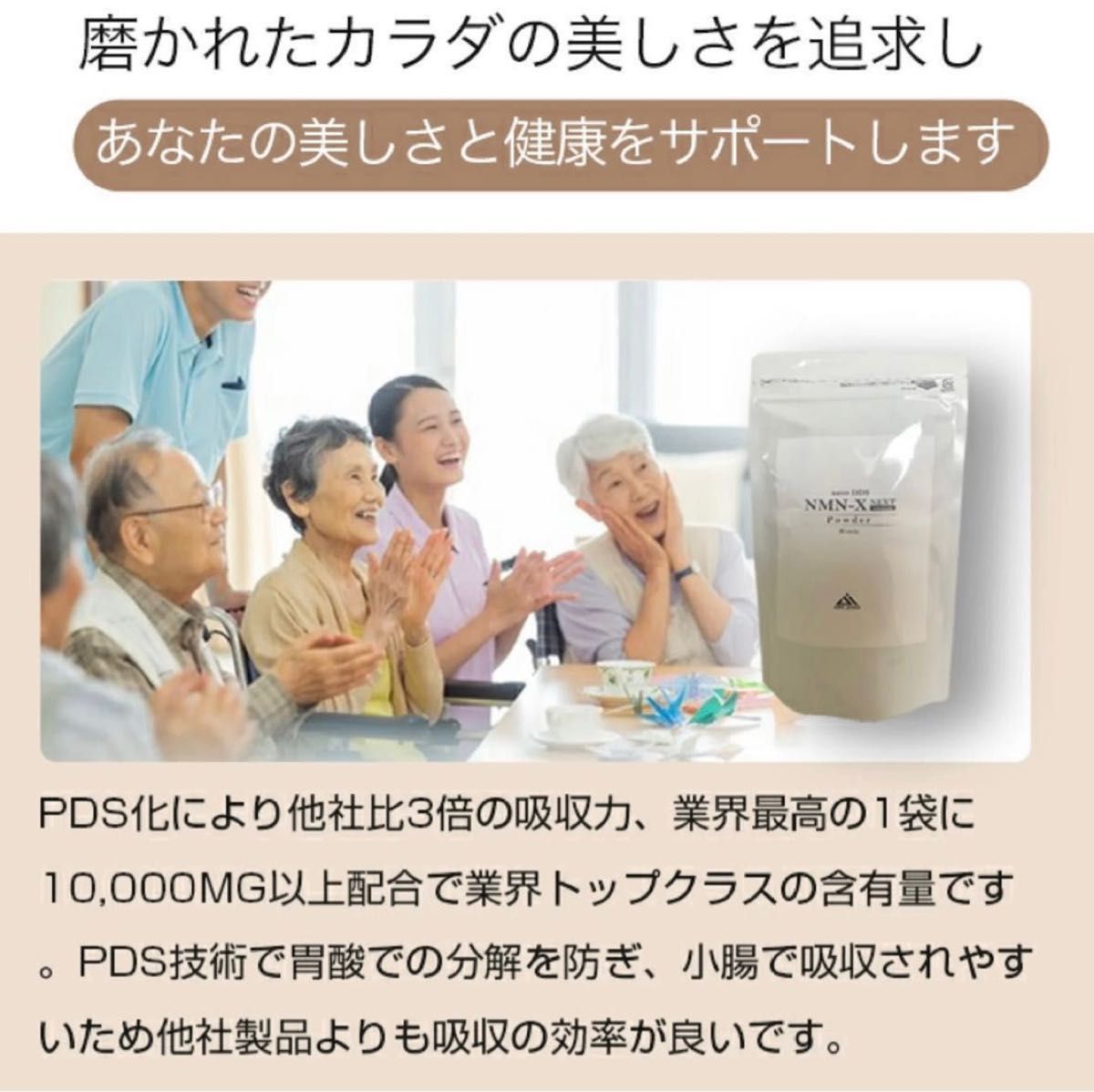 非売品 DDS NMN-X NEXT Powder NMN若返り バージョンアップ 3袋 メーカー希望小売価格;324,000円