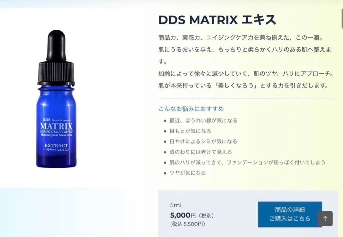 AiRS JAPAN DDS マトリックスエキス　間葉系幹細胞培養上清　4本セット 定価:22,000円新品未開封　即日発送