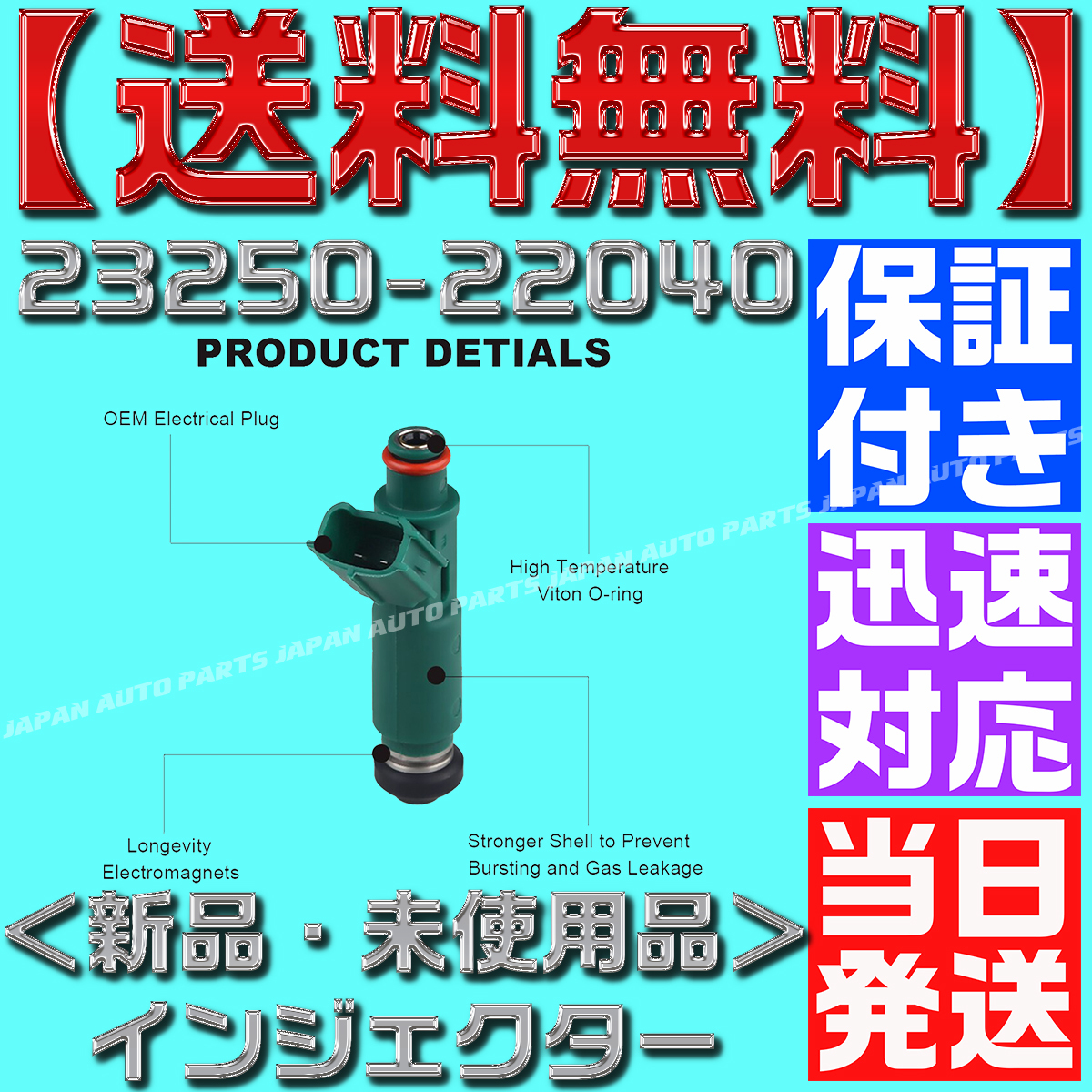 【保証付】【当日発送】【送料無料】 【23250-22040／23209-22040】1本 トヨタ用 フューエル インジェクター トヨタ1ZZ-FE/ZZW30の画像3