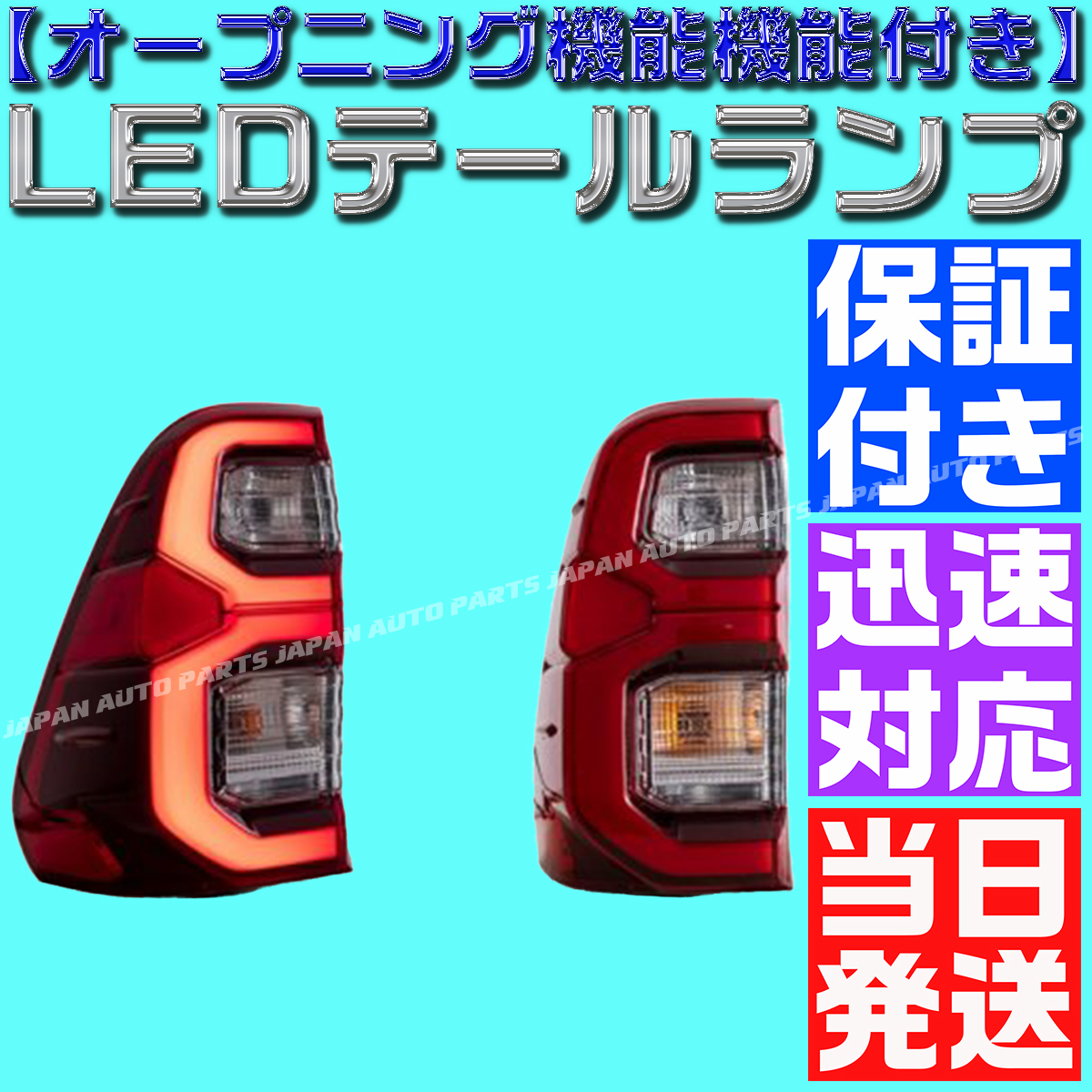 車検対応保証付レッド トヨタ ハイラックス