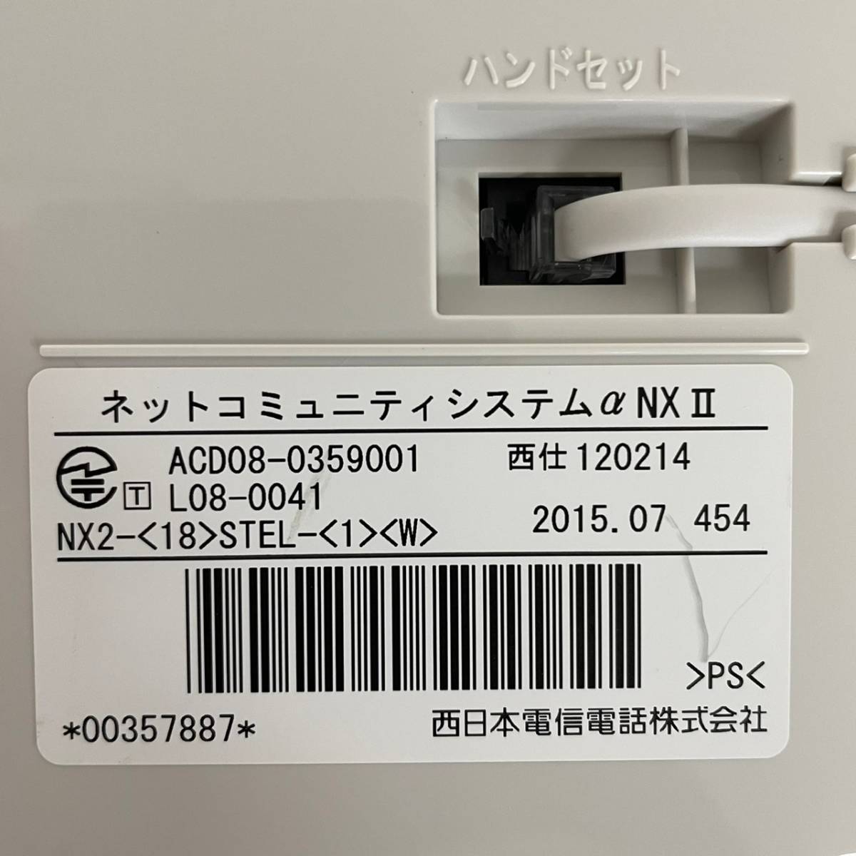【NTT】 ビジネスフォン ネットコミュニティシステム αNXⅡ 2015年製_画像9