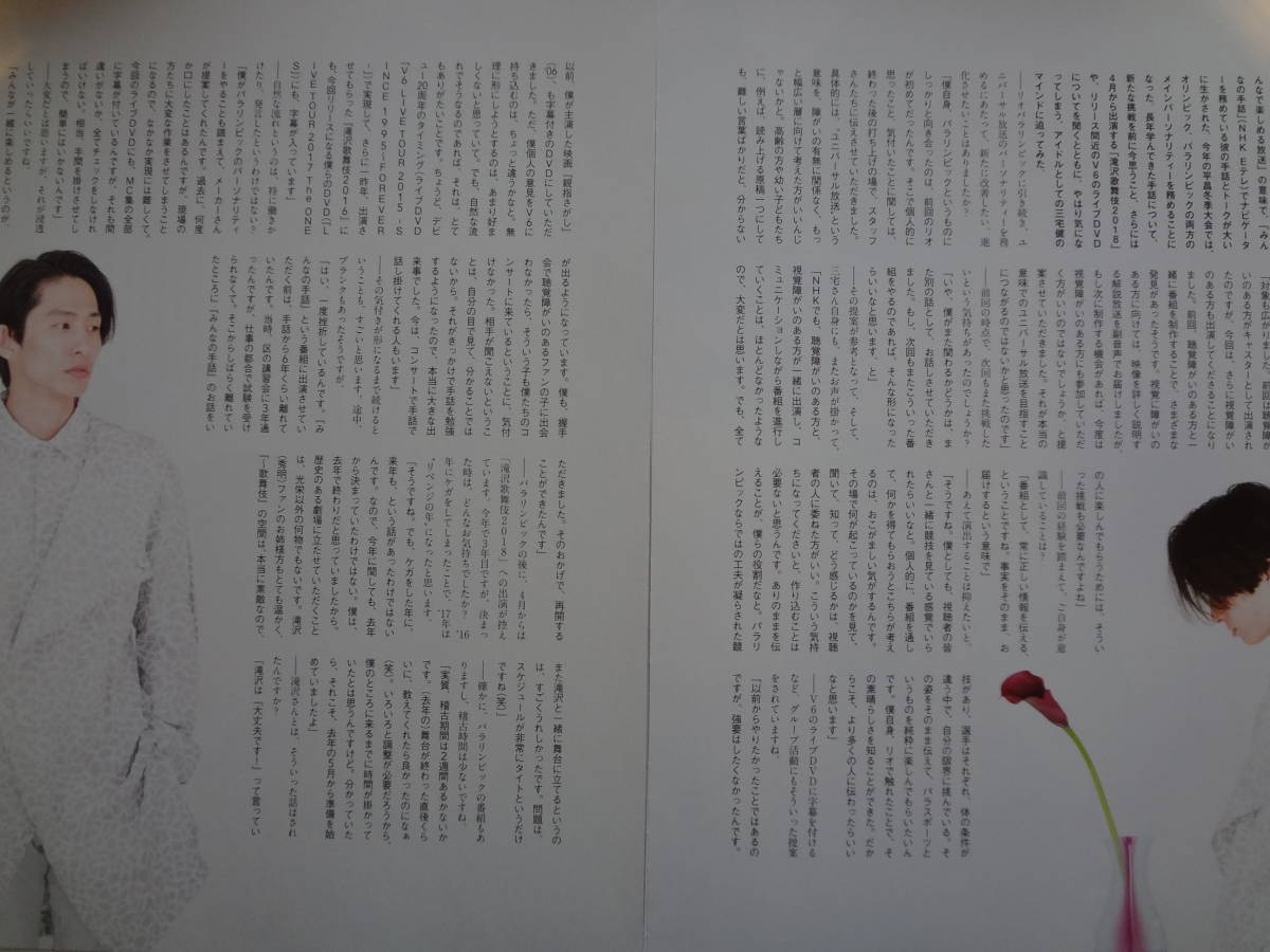 ヤフオク Tv ガイド Person パーソン Vol67 切り抜き 三宅健 ヤフオク Tv ガイド Person パーソン Vol67 切り抜き 三宅健