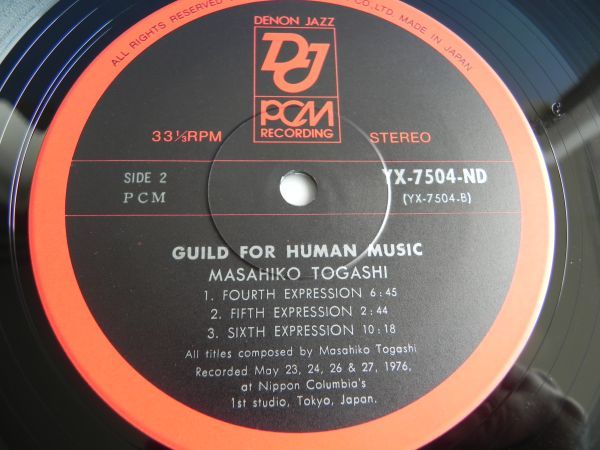 ■LP【 Japan/Denon 】富樫雅彦 Masahiko Togashi/ Guild For Human Music☆YX-7504-ND/ 1976◆試聴済み◆_画像4