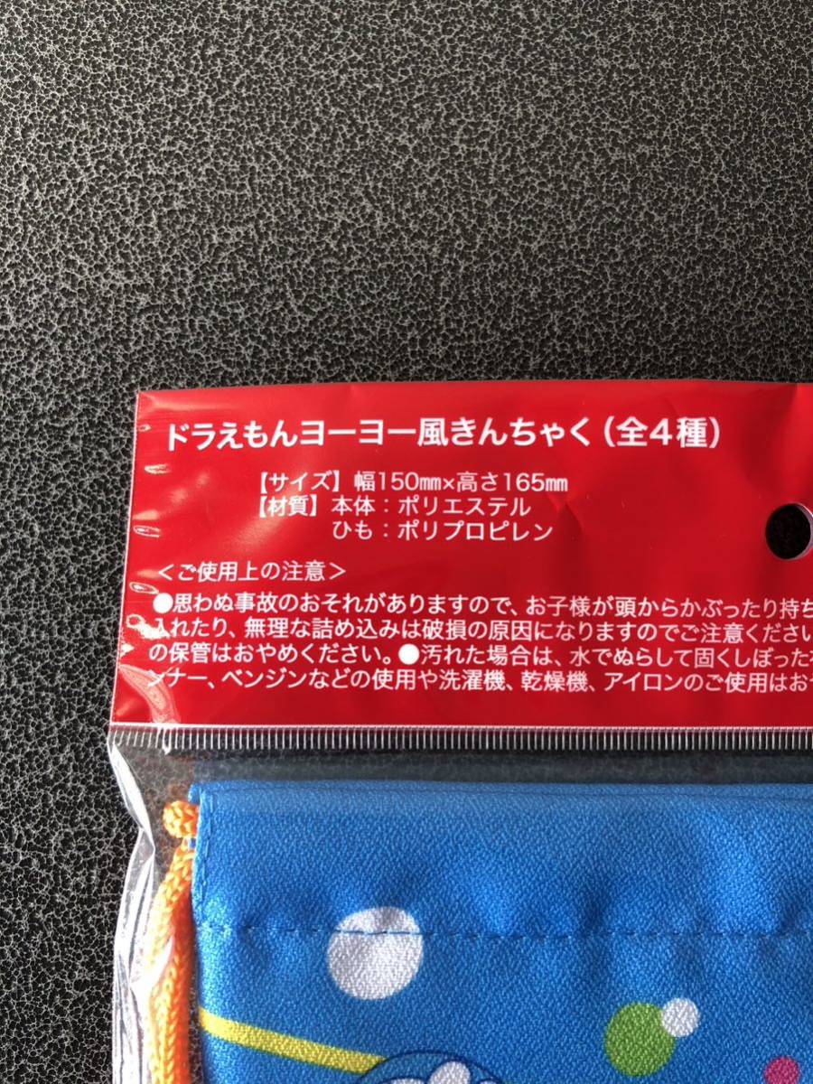 非売品 ノベルティ サントリー ドラえもん ヨーヨー風きんちゃく 巾着_画像2