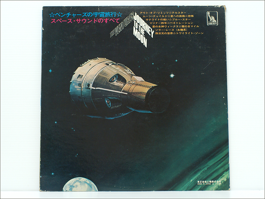 Japan Promo 白ラベル見本盤 赤盤 LPレコード● ザ・ベンチャーズ THE VENTURES / ベンチャーズの宇宙旅行 JOURNEY TO THE MOON ( LP-8787_Promo 白ラベル見本盤 赤盤 LP / 再生確認