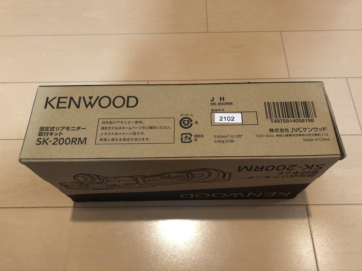 ケンウッド KENWOOD リア モニター 固定 取付 キット SK - 200RM 自動車 クルマ カー リア モニター 取付 キット 新品 未使用 品_画像2